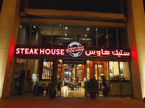 STEAK HOUSE, Jeddah .
